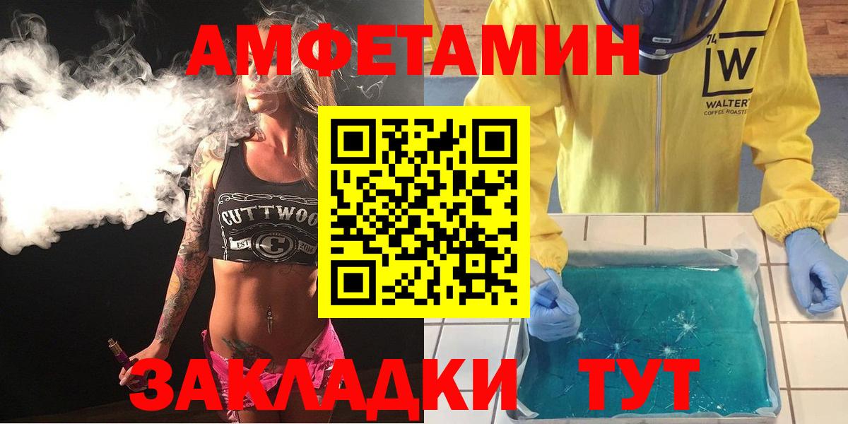 Амфетамин 97% Тында