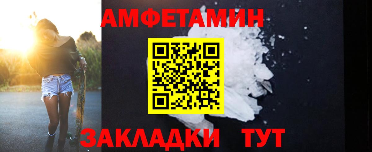 Амфетамин  АМФЕТАМИН Premium  Вход с VPN  Тында 