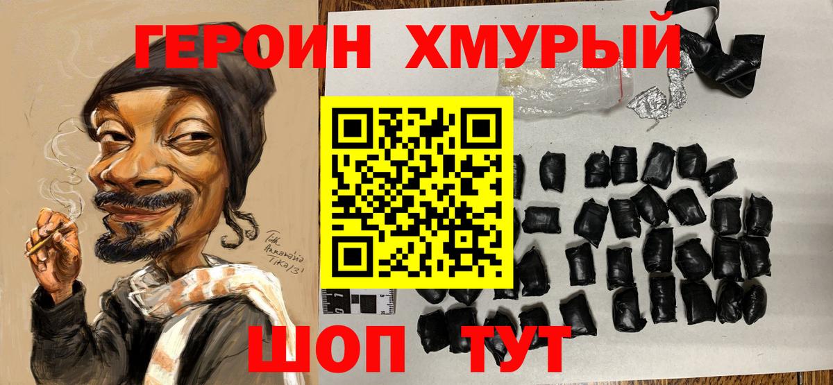 ГЕРОИН гречка Тында