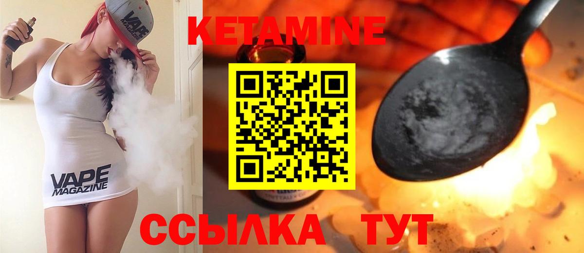 Кетамин ketamine  Кетамин ketamine  Вход с VPN  Тында 