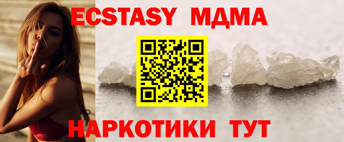 МДМА  МДМА кристаллы  Тында  Вход с VPN  МДМА Molly 