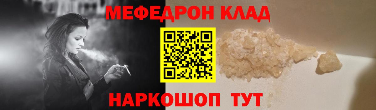 МЯУ-МЯУ VHQ  Вход с VPN  Меф мяу мяу  сколько стоит  Тында 