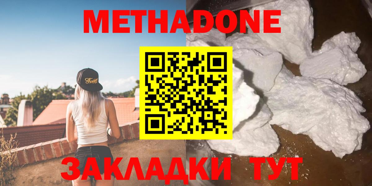 МЕТАДОН VHQ  OMG зеркало  Вход с VPN  Тында  Метадон methadone 