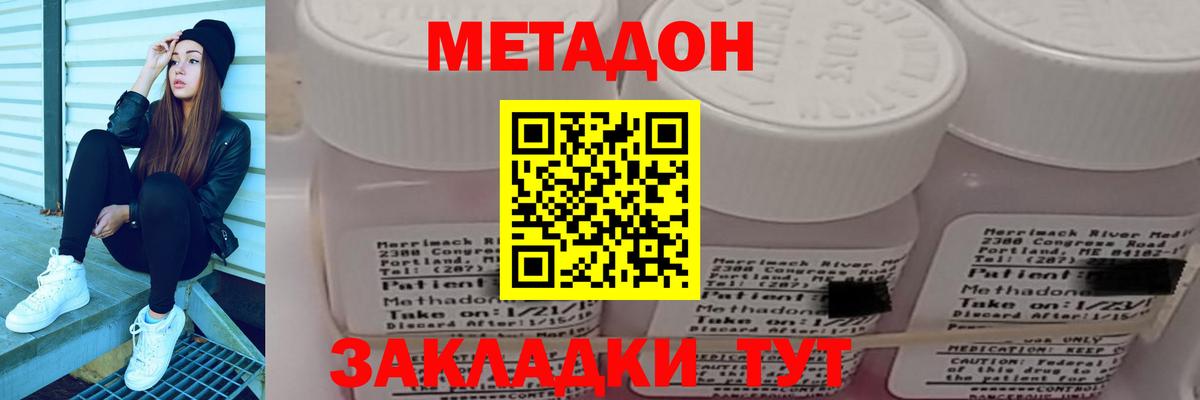 МЕТАДОН белоснежный Тында