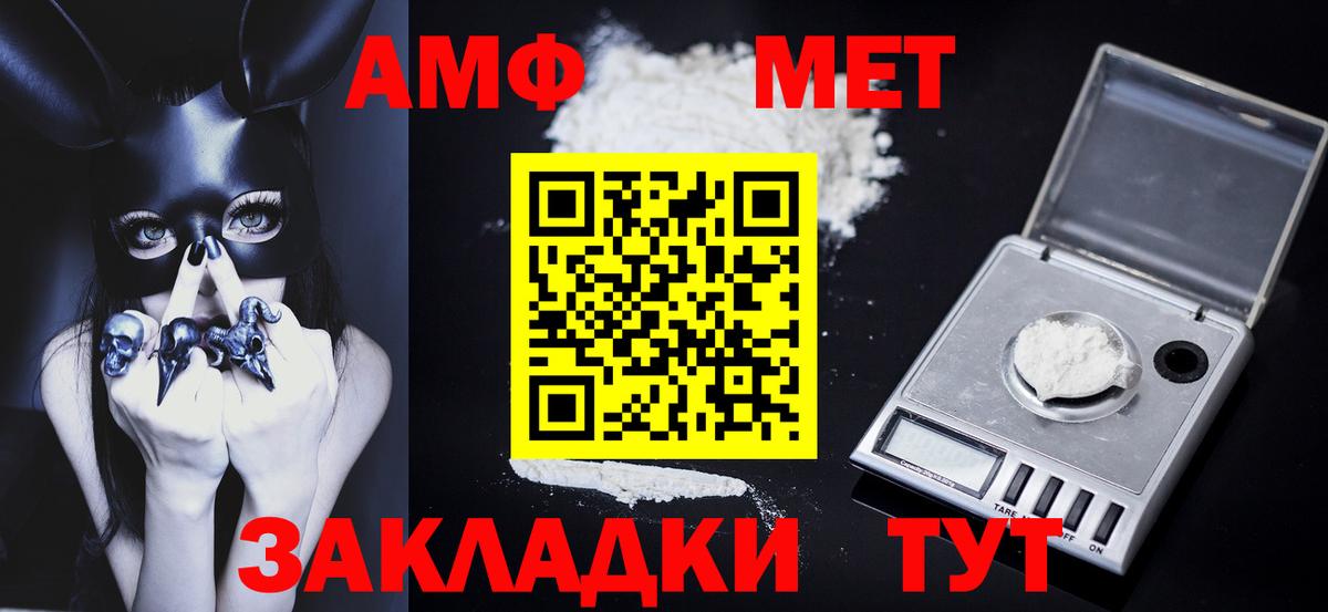 Тында  МЕТАМФЕТАМИН Декстрометамфетамин 99.9%  Вход с VPN 