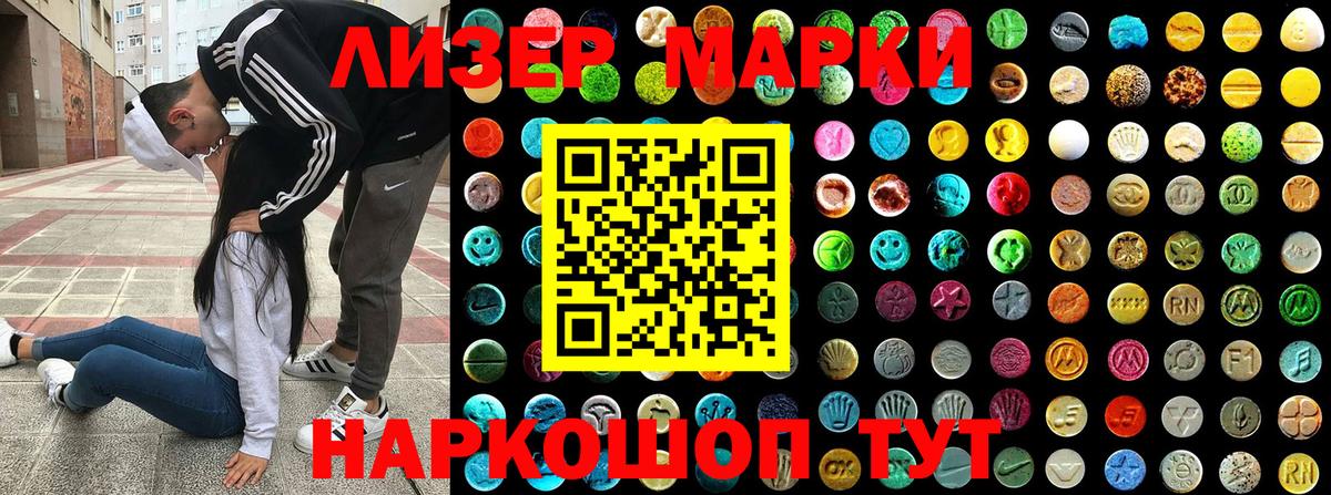 Марки 25I-NBOMe 1500мкг Тында