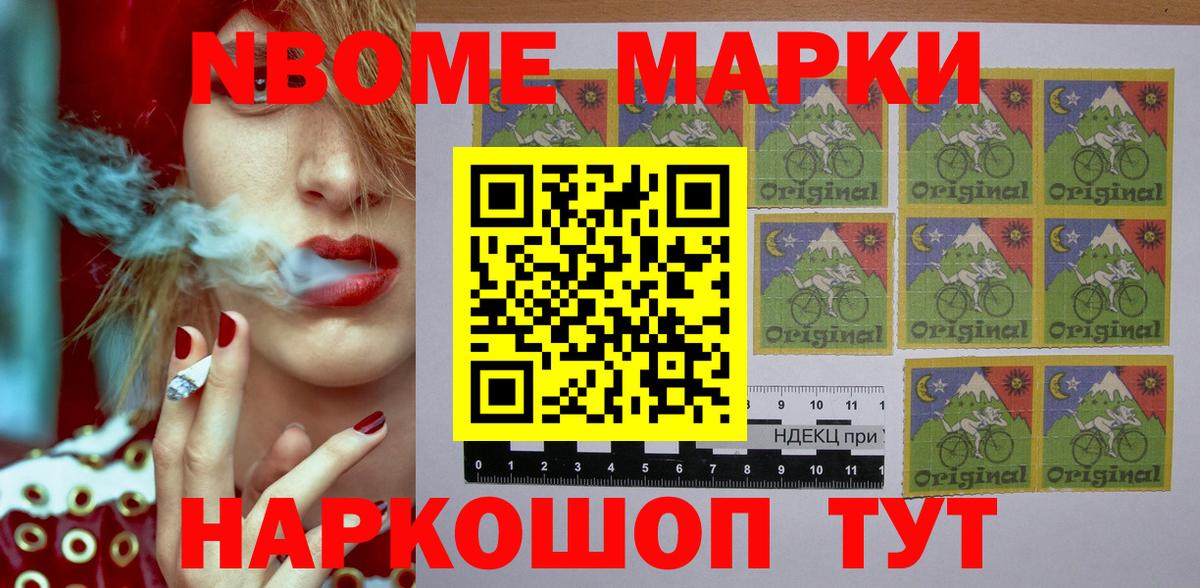 Наркотические марки  Вход с VPN  Тында  Марки 25I-NBOMe 1,5мг 