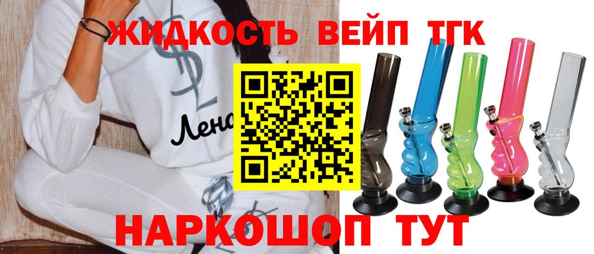 Дистиллят ТГК Wax  Дистиллят ТГК концентрат  Вход с VPN  Тында 