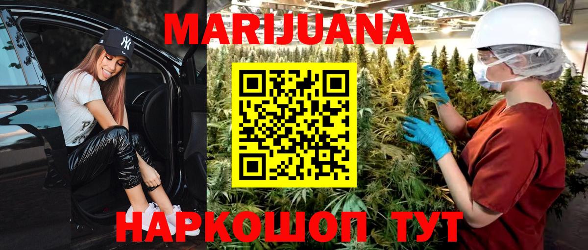 Бошки марихуана Bruce Banner Тында